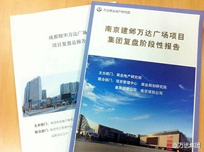 在万达，有一样东西堪称业内“奇葩”，但13万人均受益于此