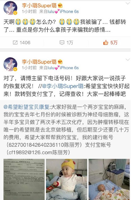 骗李小璐男子被抓 如何预防网络诈骗