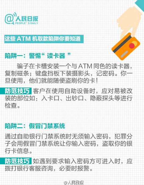 暗访：上百万银行卡信息被泄露！10秒复制一张卡！你的密码可能已曝光！