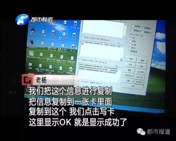 暗访：上百万银行卡信息被泄露！10秒复制一张卡！你的密码可能已曝光！