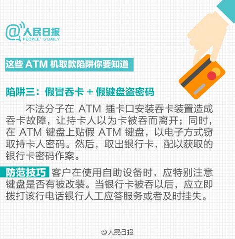 暗访：上百万银行卡信息被泄露！10秒复制一张卡！你的密码可能已曝光！