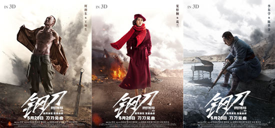 电影《钢刀》什么时候上映,电影钢刀简介