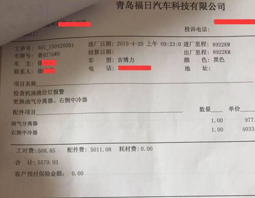 玛莎拉蒂新车无故更换发动机 车主索赔遭拒