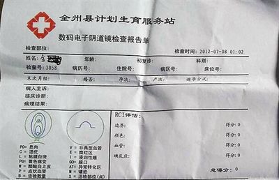 下乡拉人免费妇检 然后收取高额费用