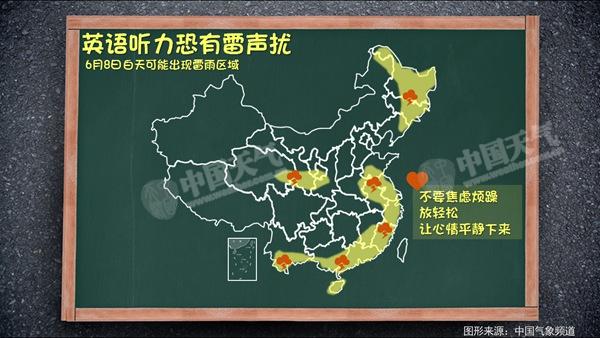 高考日全国多阵性降水 江南需防暑降温