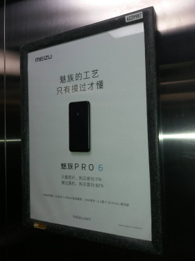 好机不怕摸——魅族PRO 6就是有这种自信