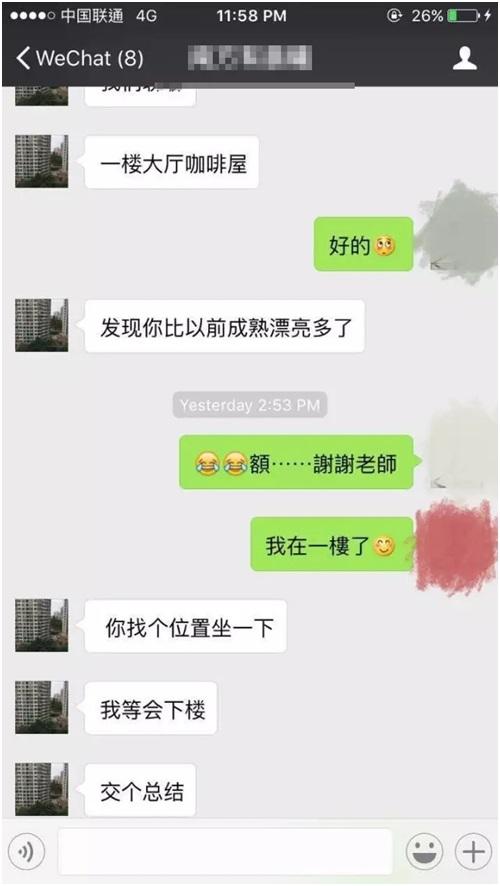 被男记者性侵报社实习生：没意识到那是强奸