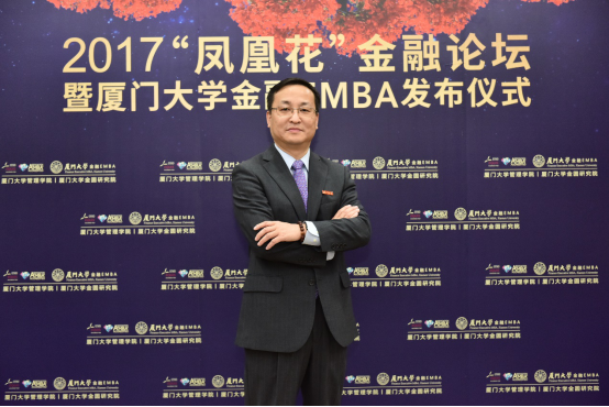 厦门大学金融EMBA发布 聚焦金融服务实体经济