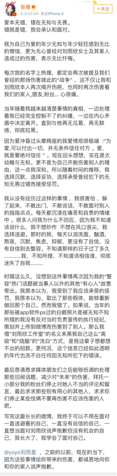 对过去道歉，张檬勇敢回应“被小三”事件