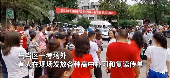 高考考场发复读传单被城管撕毁 网友：这场面似曾相识啊！